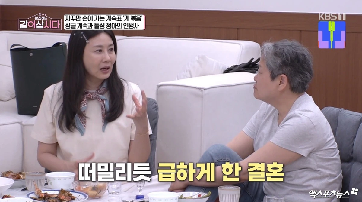 KBS 1TV '같이 삽시다'