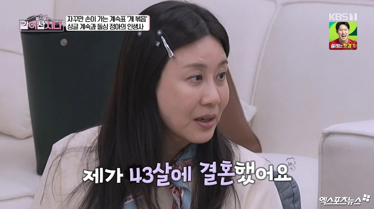 KBS 1TV '같이 삽시다'