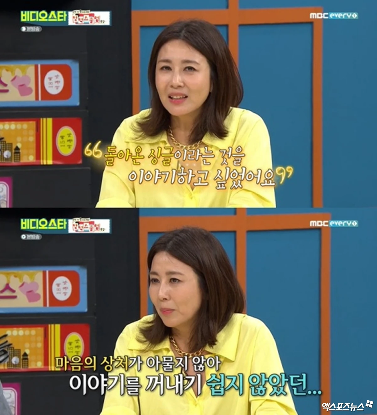 MBC에브리원 '비디오스타'