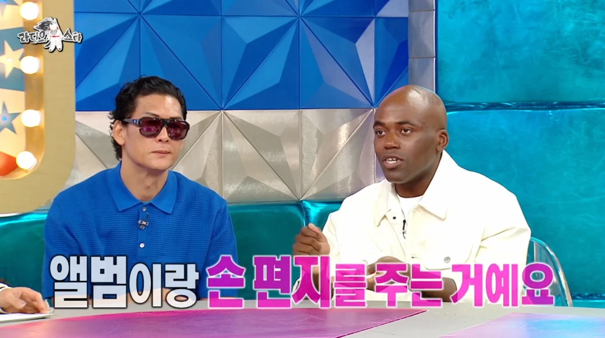 MBC '라디오스타'