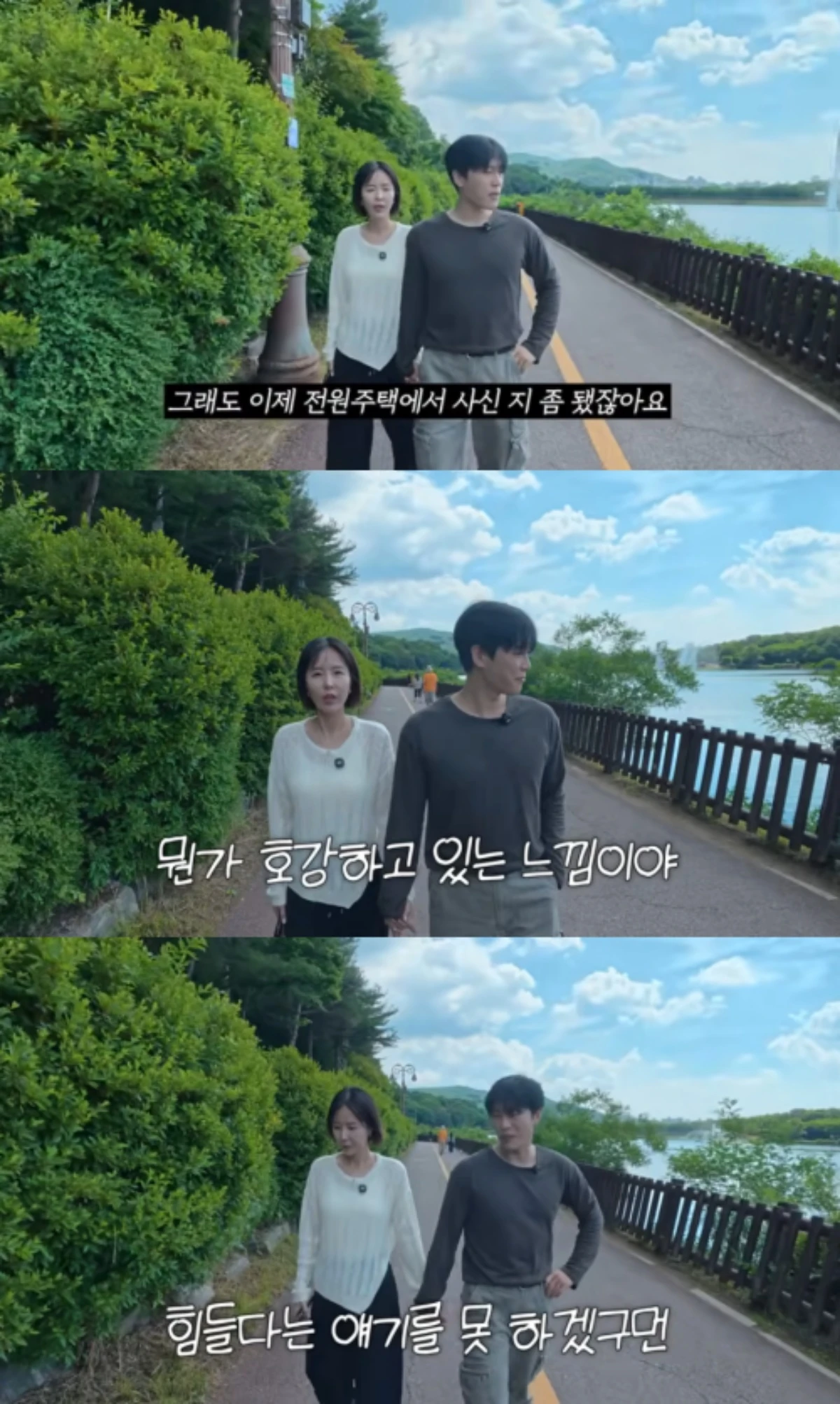 '어떠신지' 채널 캡처.