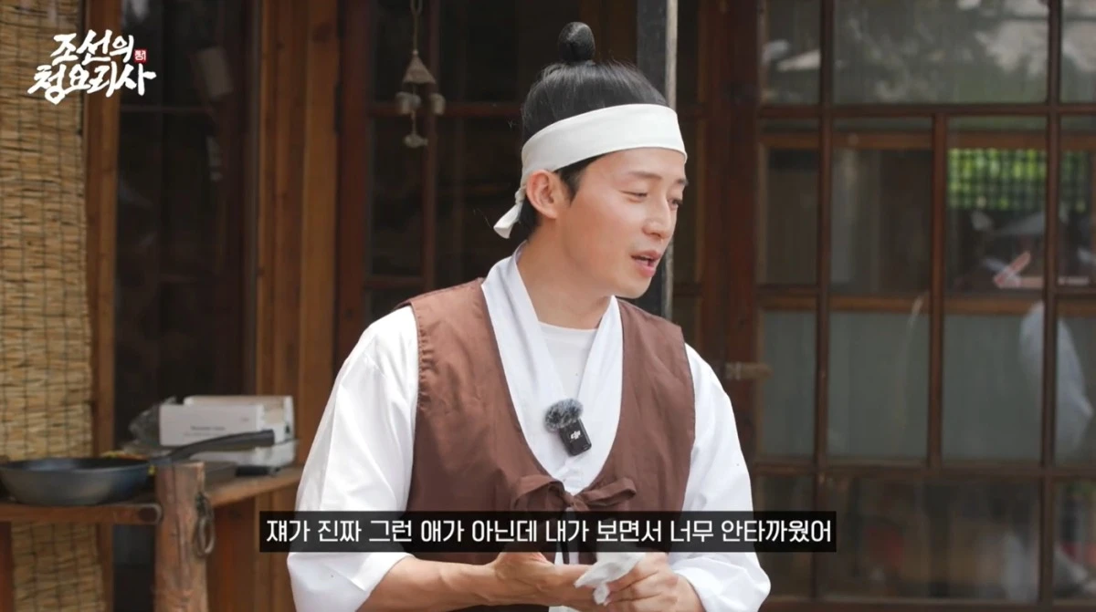 '조선의 청요리사' 유튜브 캡처