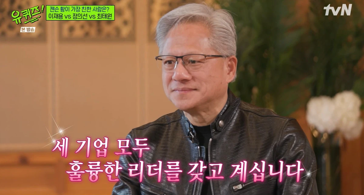 tvN '유 퀴즈 온 더 블럭'
