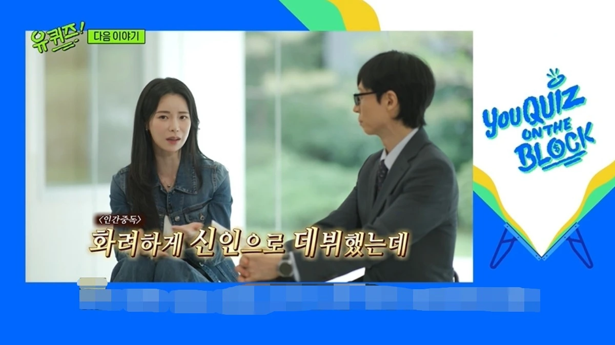 '유퀴즈' 예고편 캡처