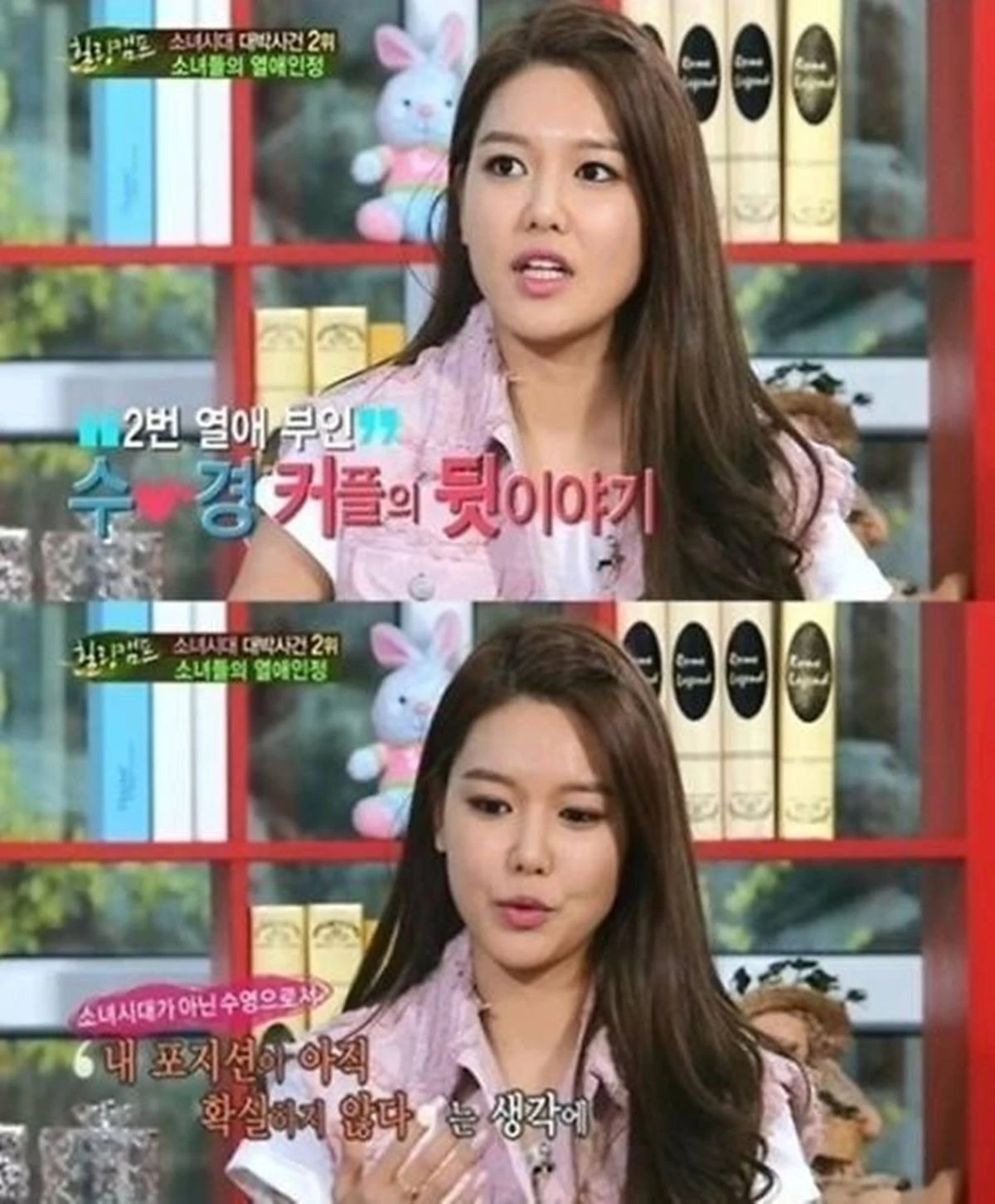 '힐링캠프'