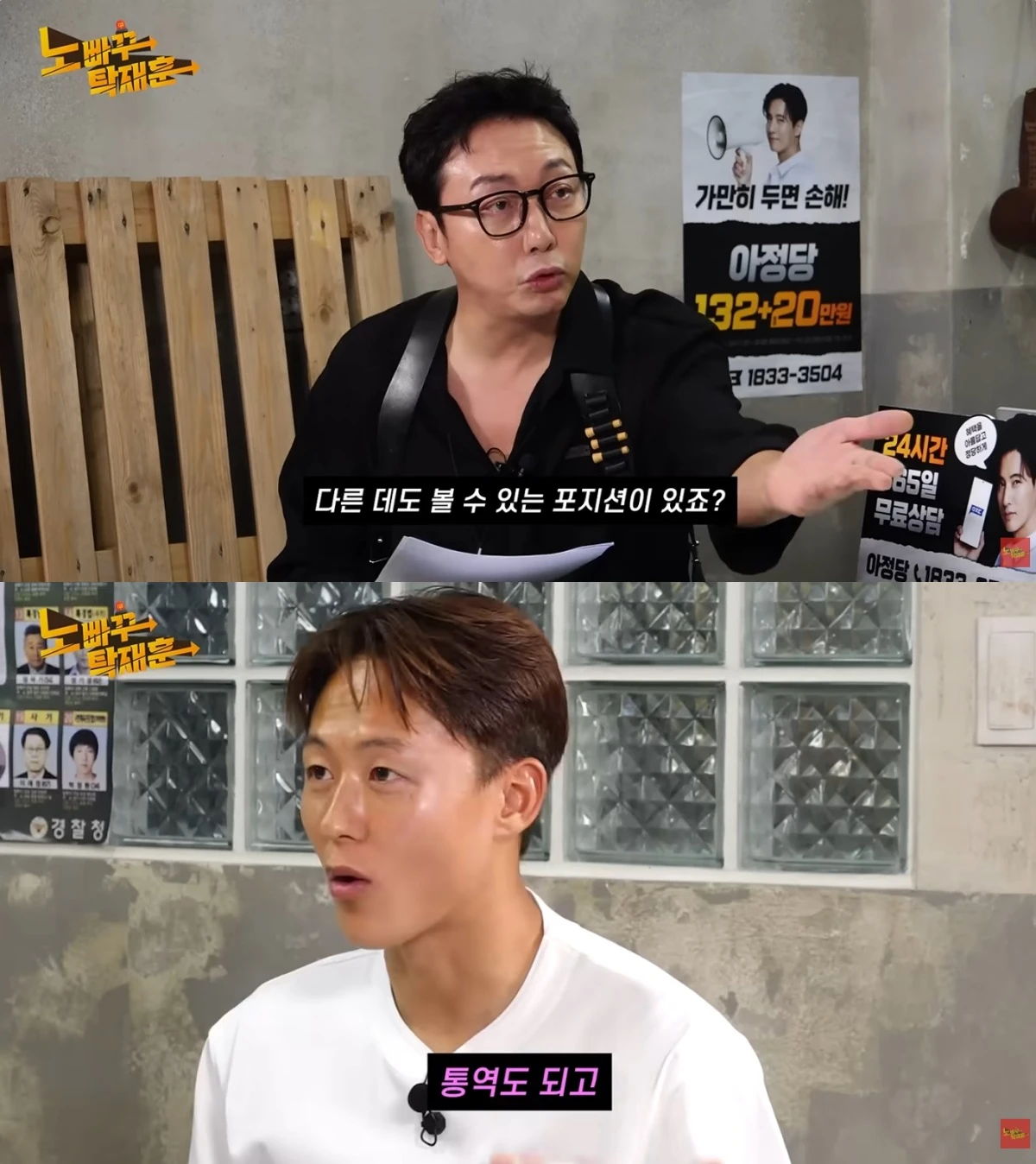 '노빠꾸탁재훈' 유튜브 캡처