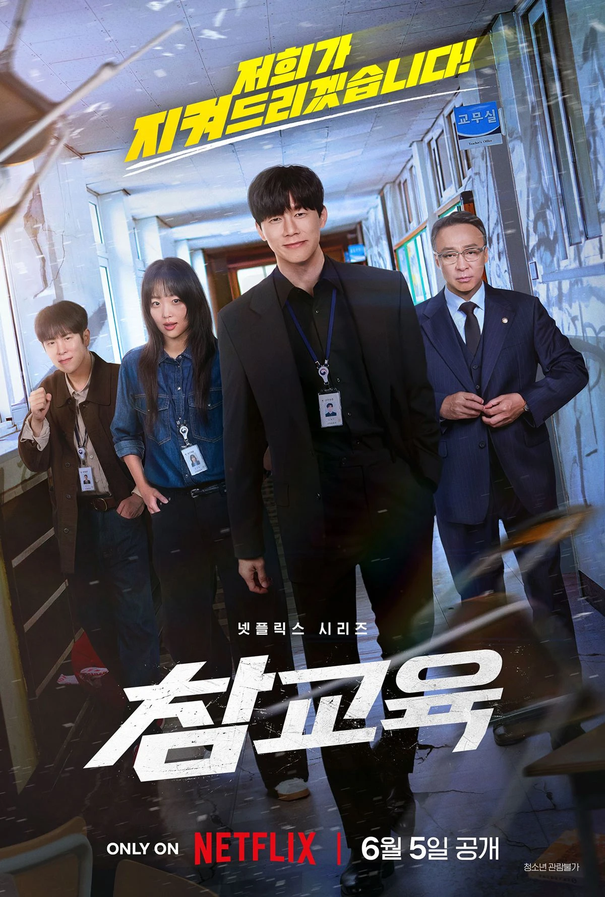 넷플릭스