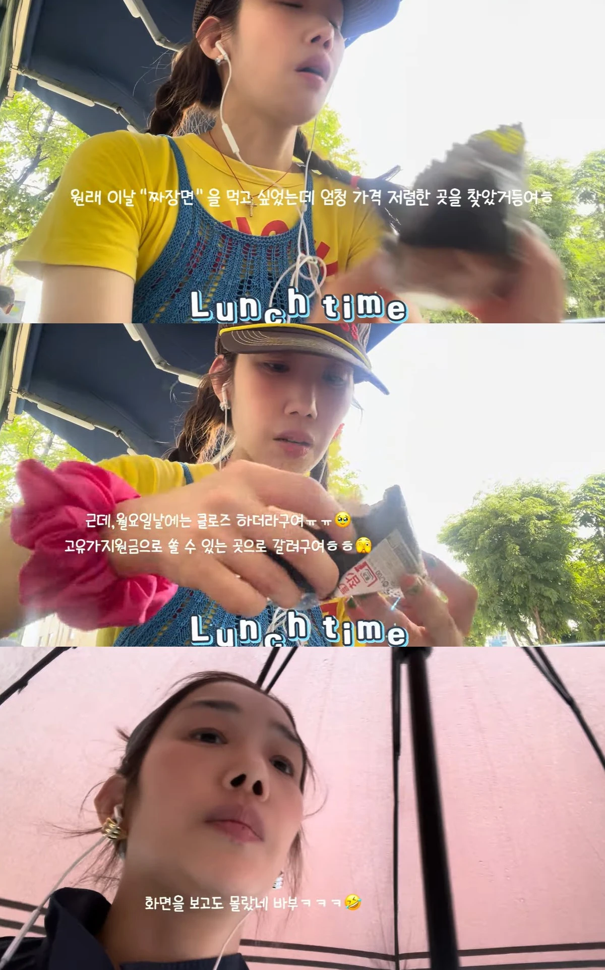 유튜브 '하주연' 캡쳐