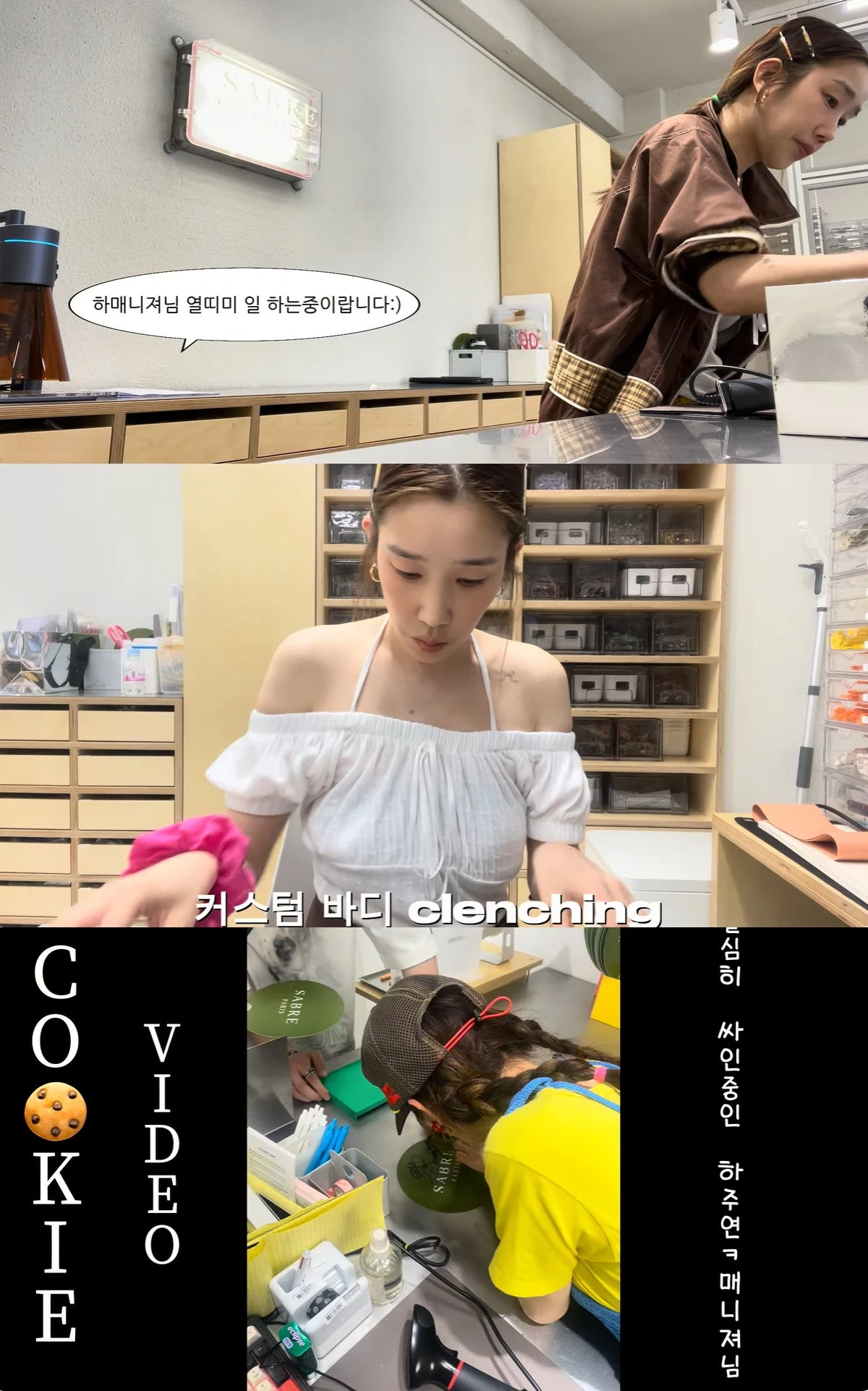 유튜브 '하주연' 캡쳐