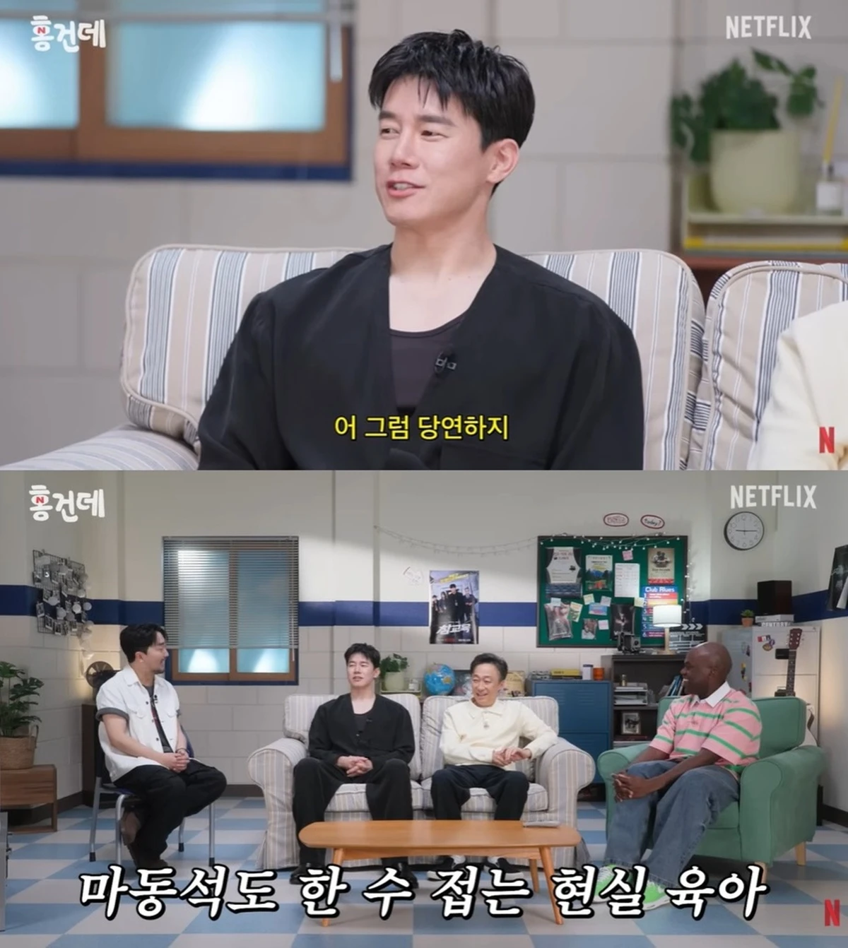 넷플릭스 유튜브