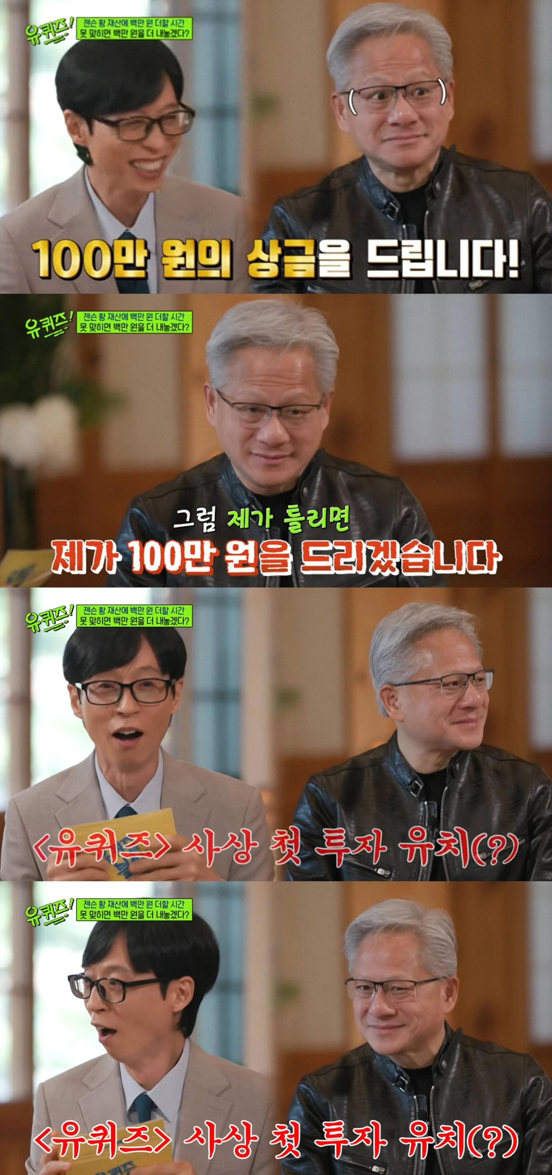 '유퀴즈'