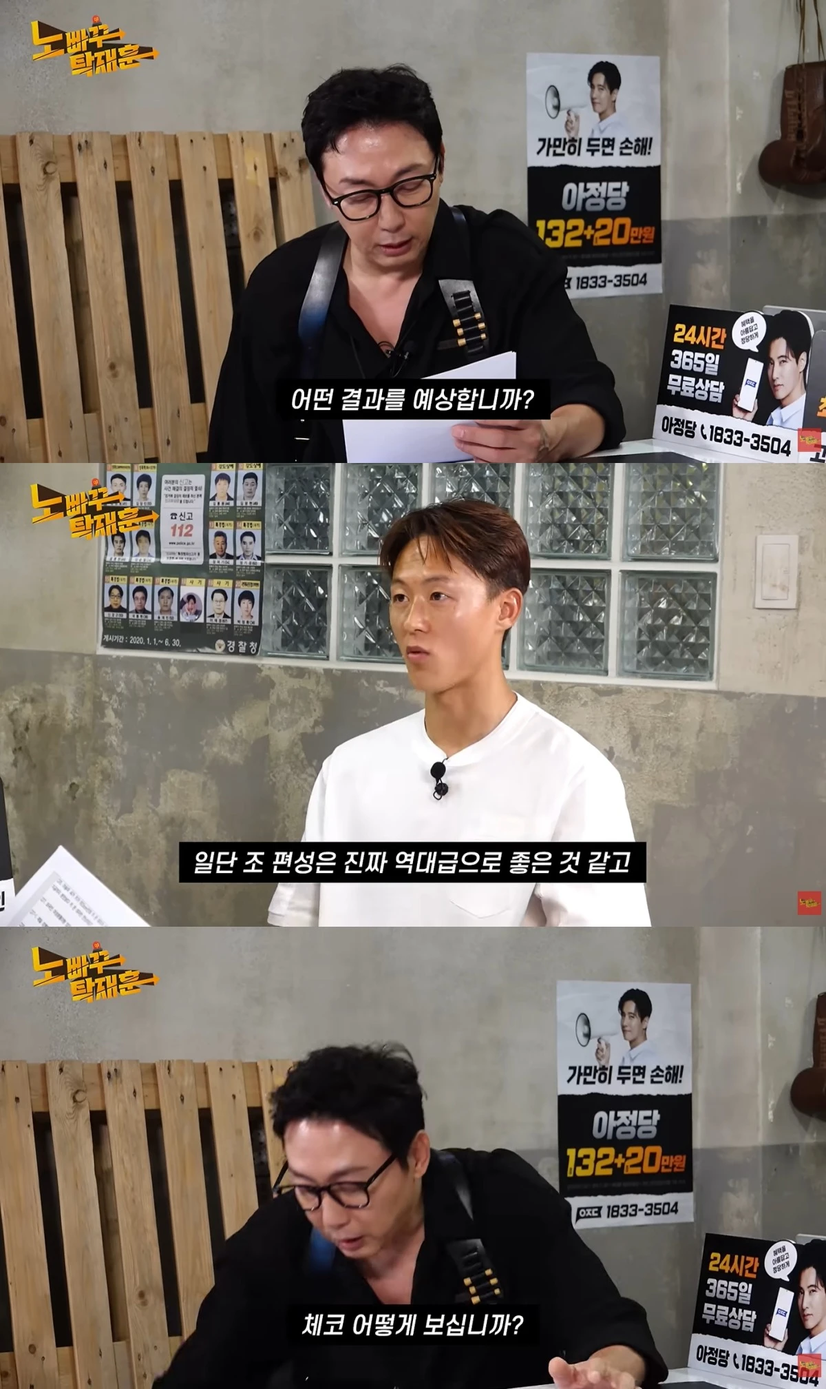 '노빠꾸탁재훈' 유튜브 캡처