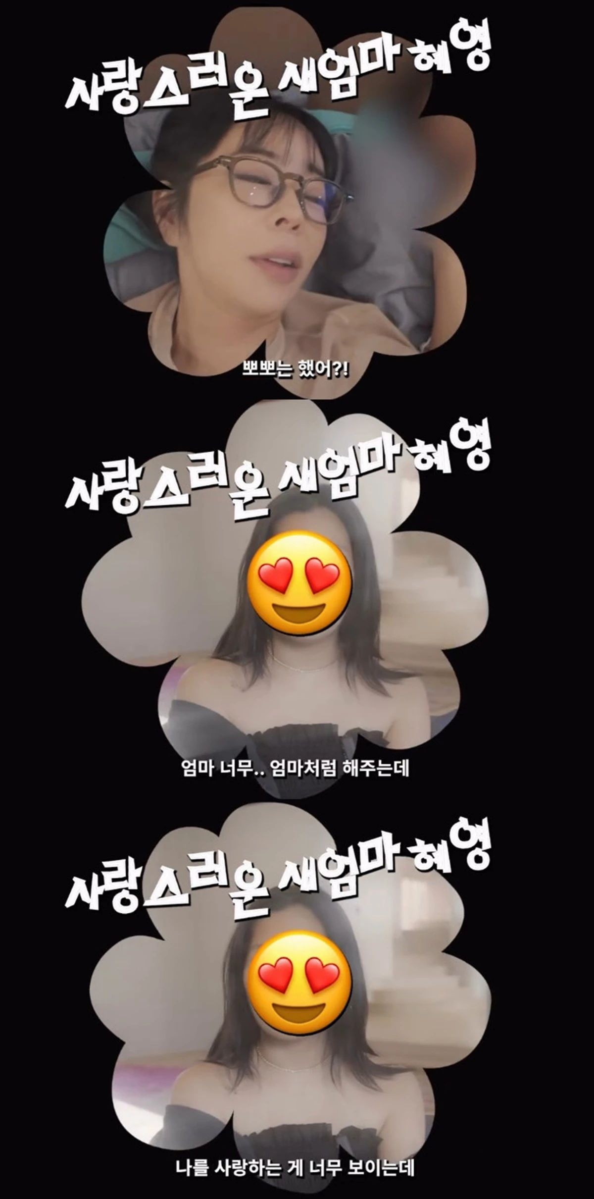 사진 = 이혜영 SNS