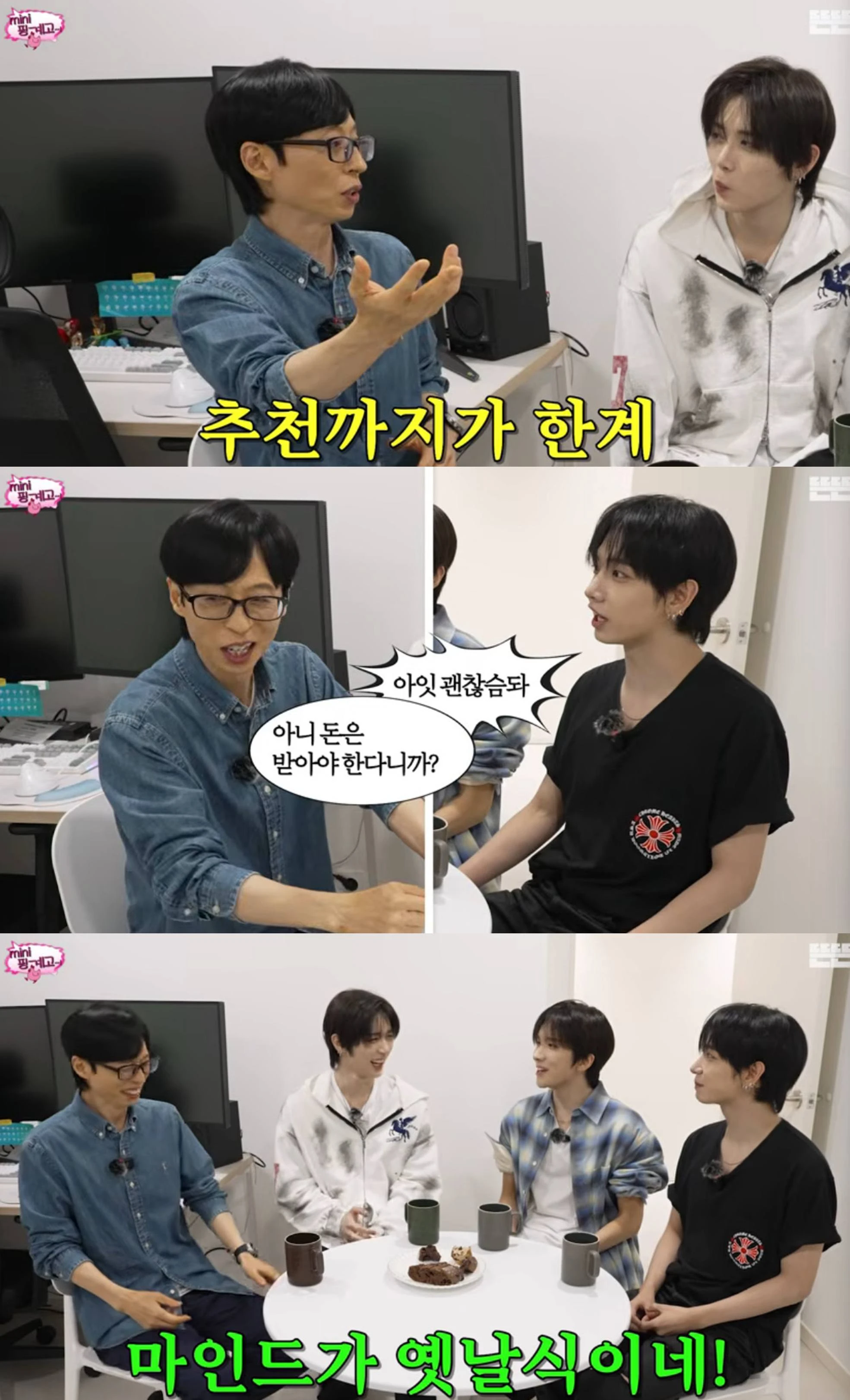 유튜브 '뜬뜬'