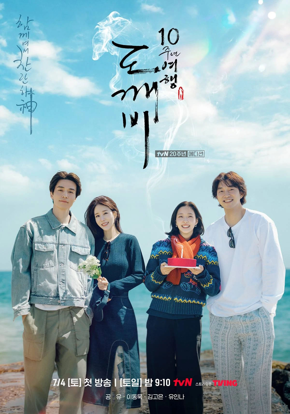 tvN