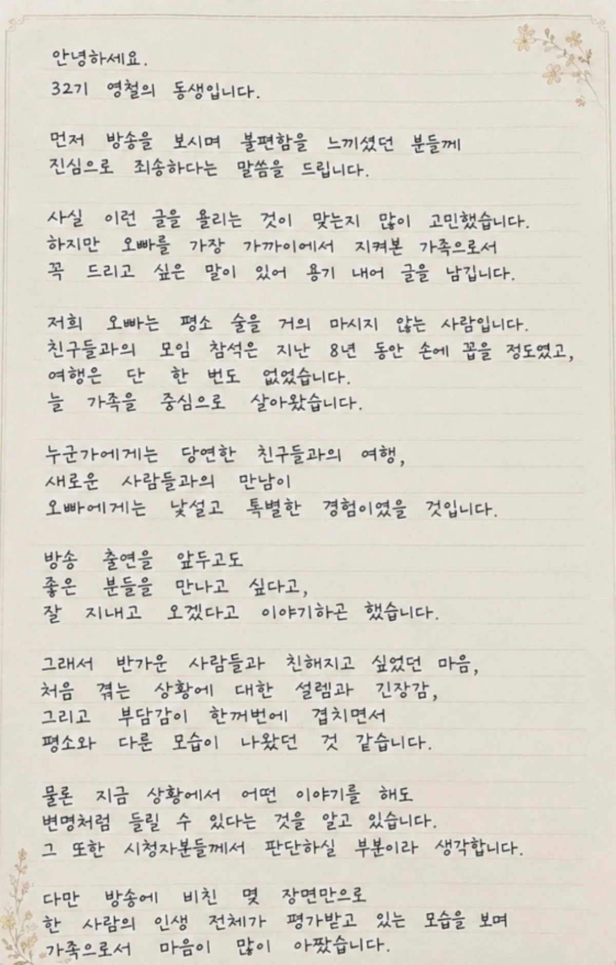 온라인 커뮤니티