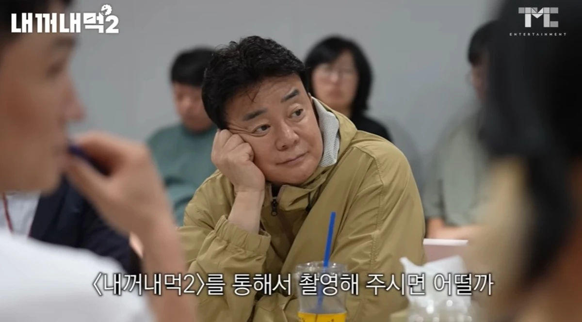 백종원 유튜브