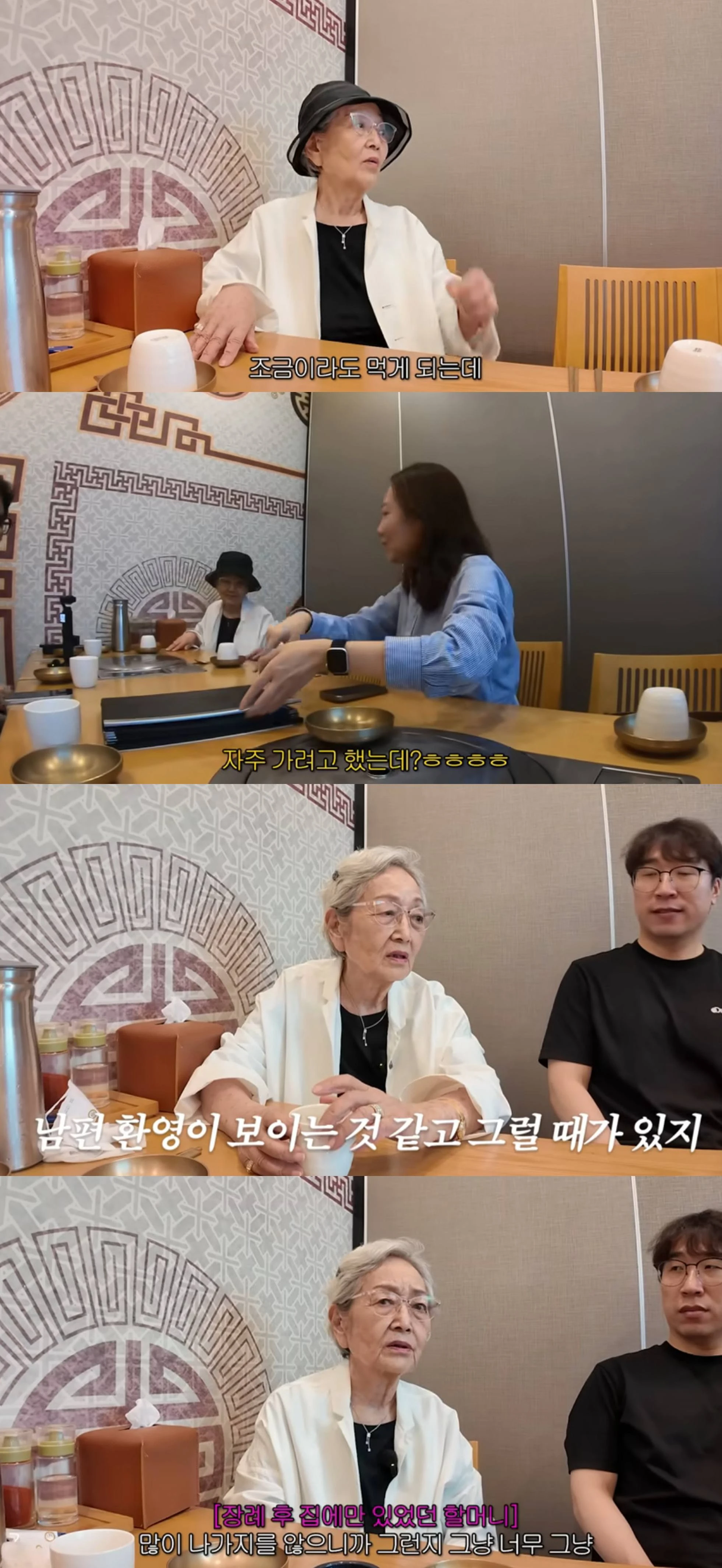 김영옥 유튜브
