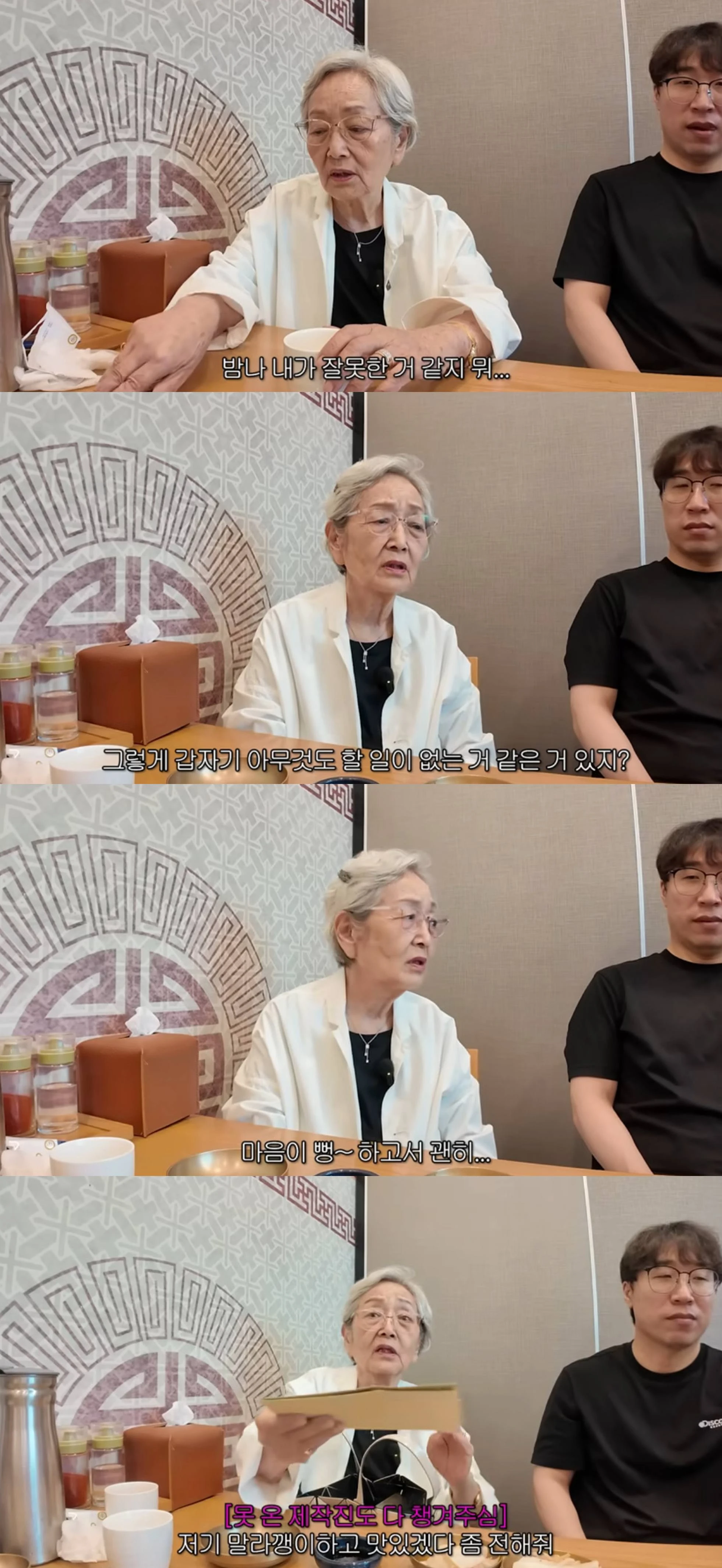 김영옥 유튜브