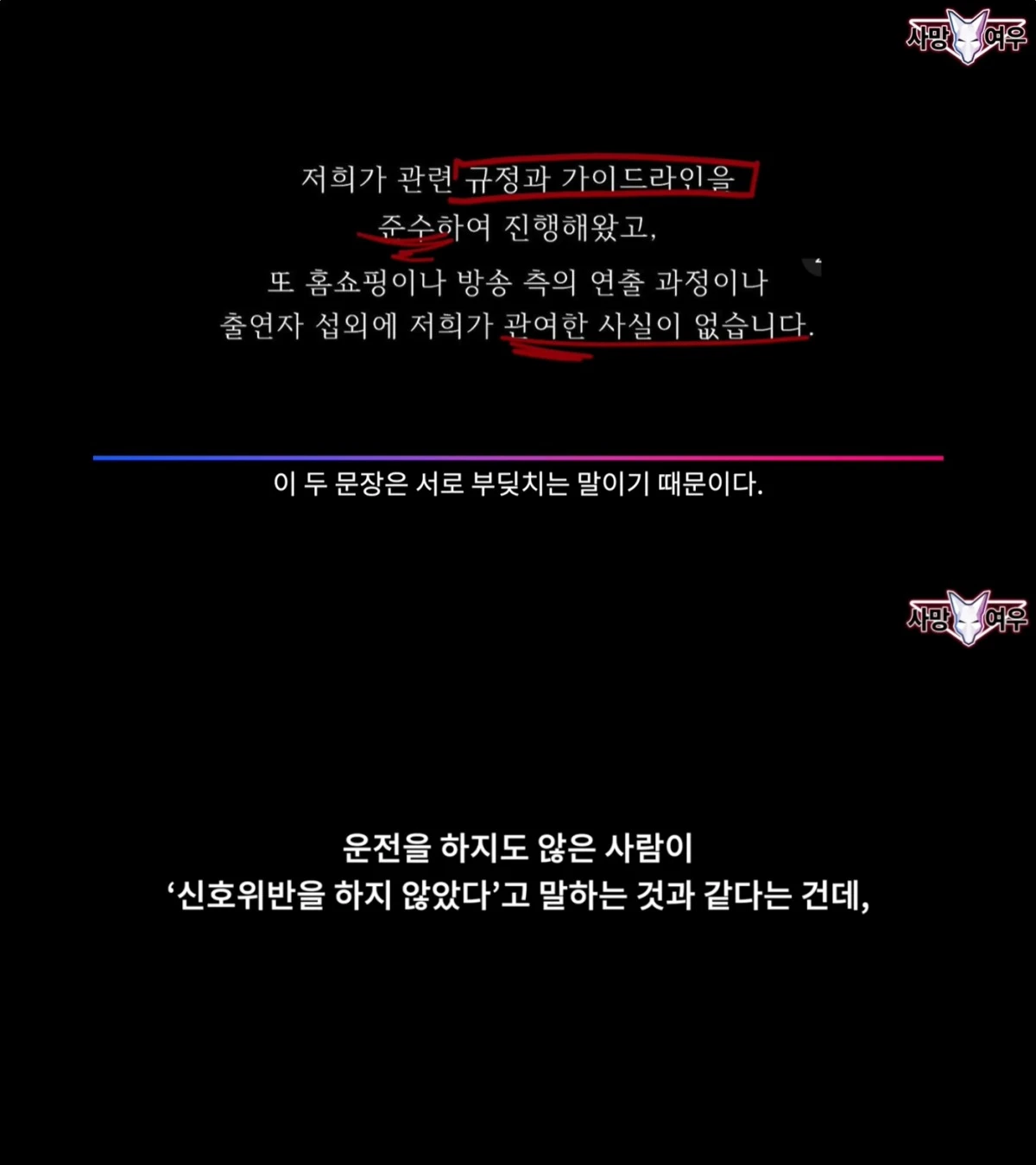 사망여우 유튜브 캡처
