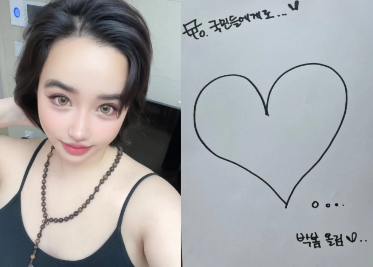 박봄 SNS.