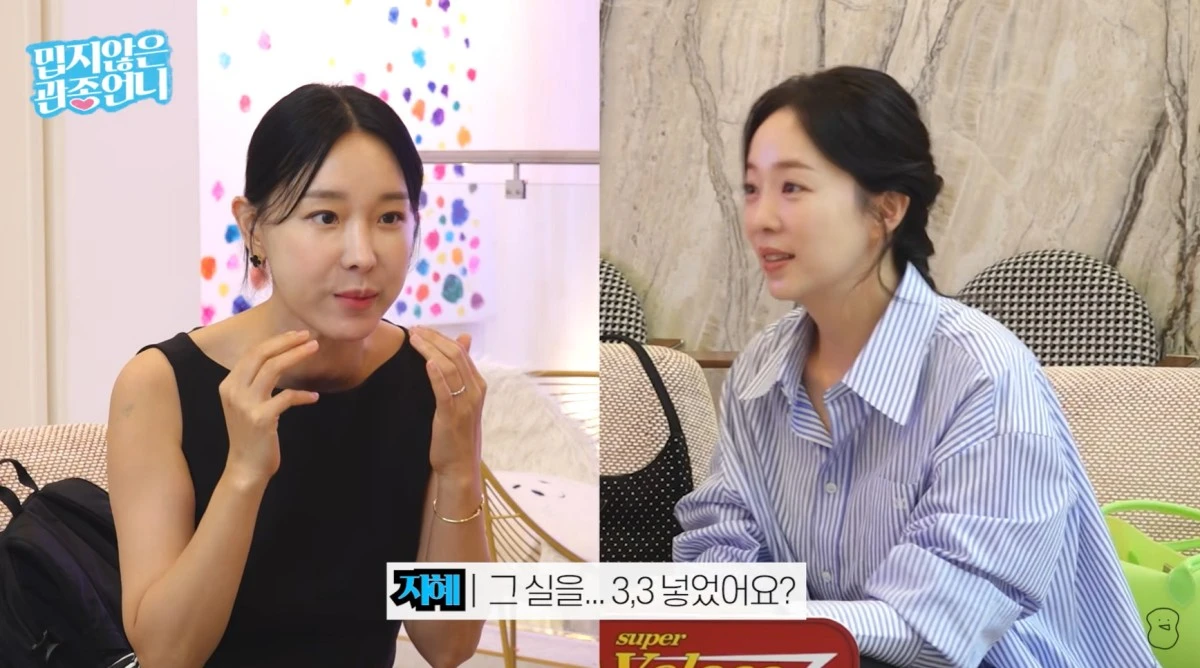 유튜브 채널 '밉지않은 관종언니' 캡처