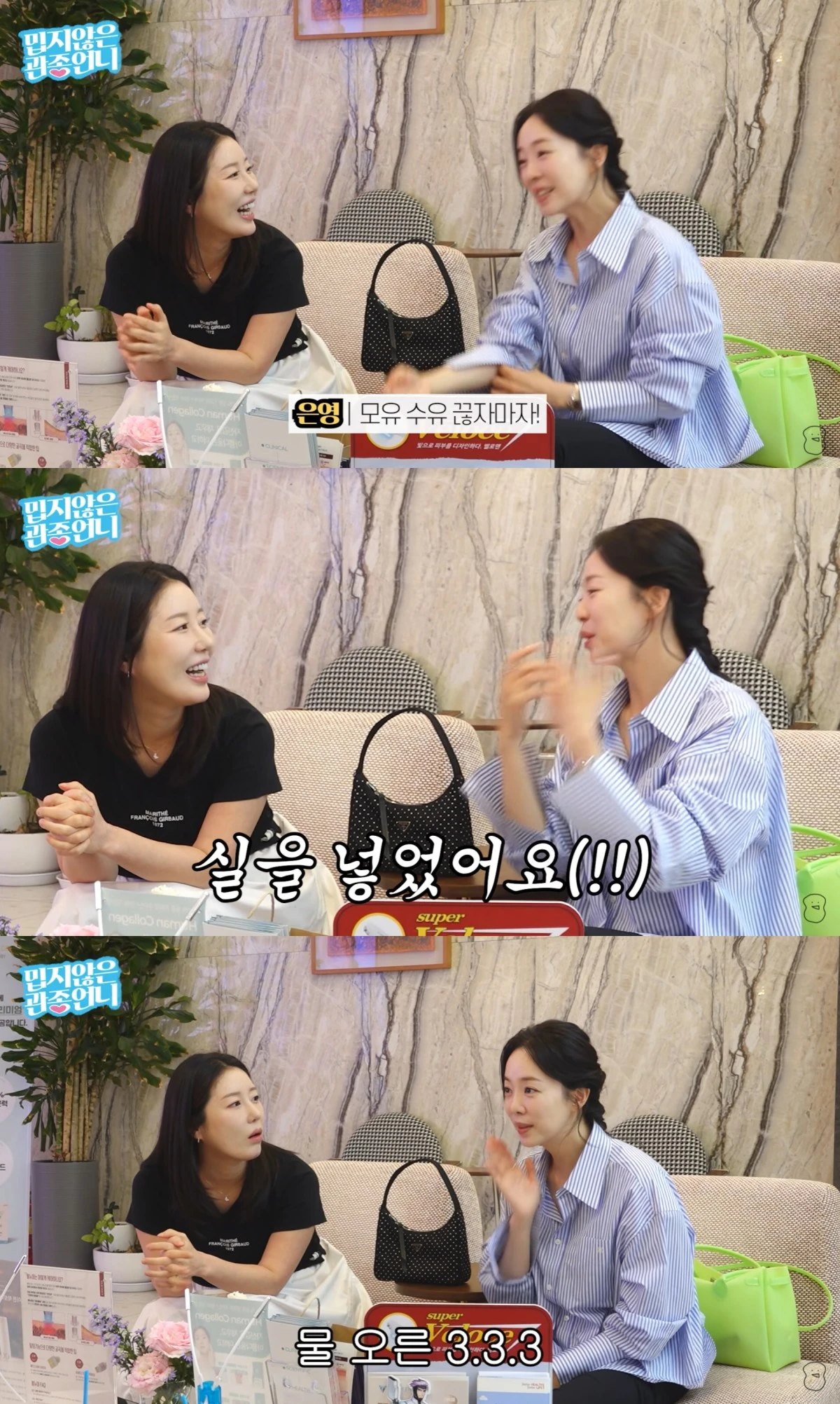 유튜브 채널 '밉지않은 관종언니' 캡처