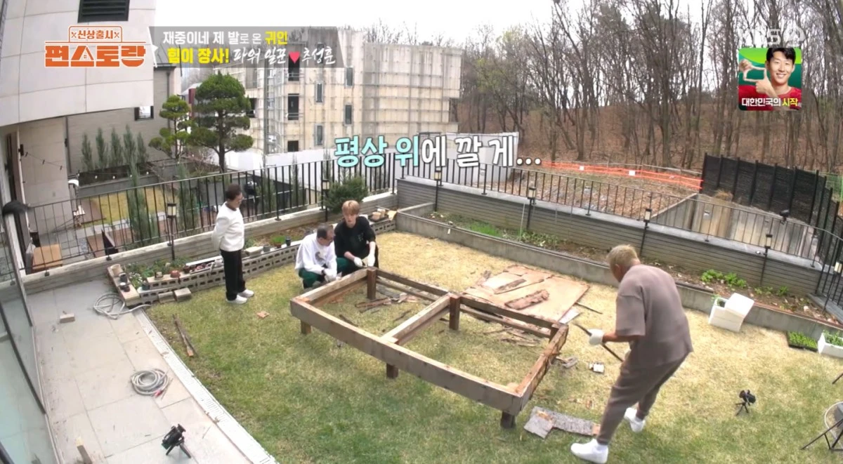 KBS 2TV '신상출시 편스토랑' 방송 화면