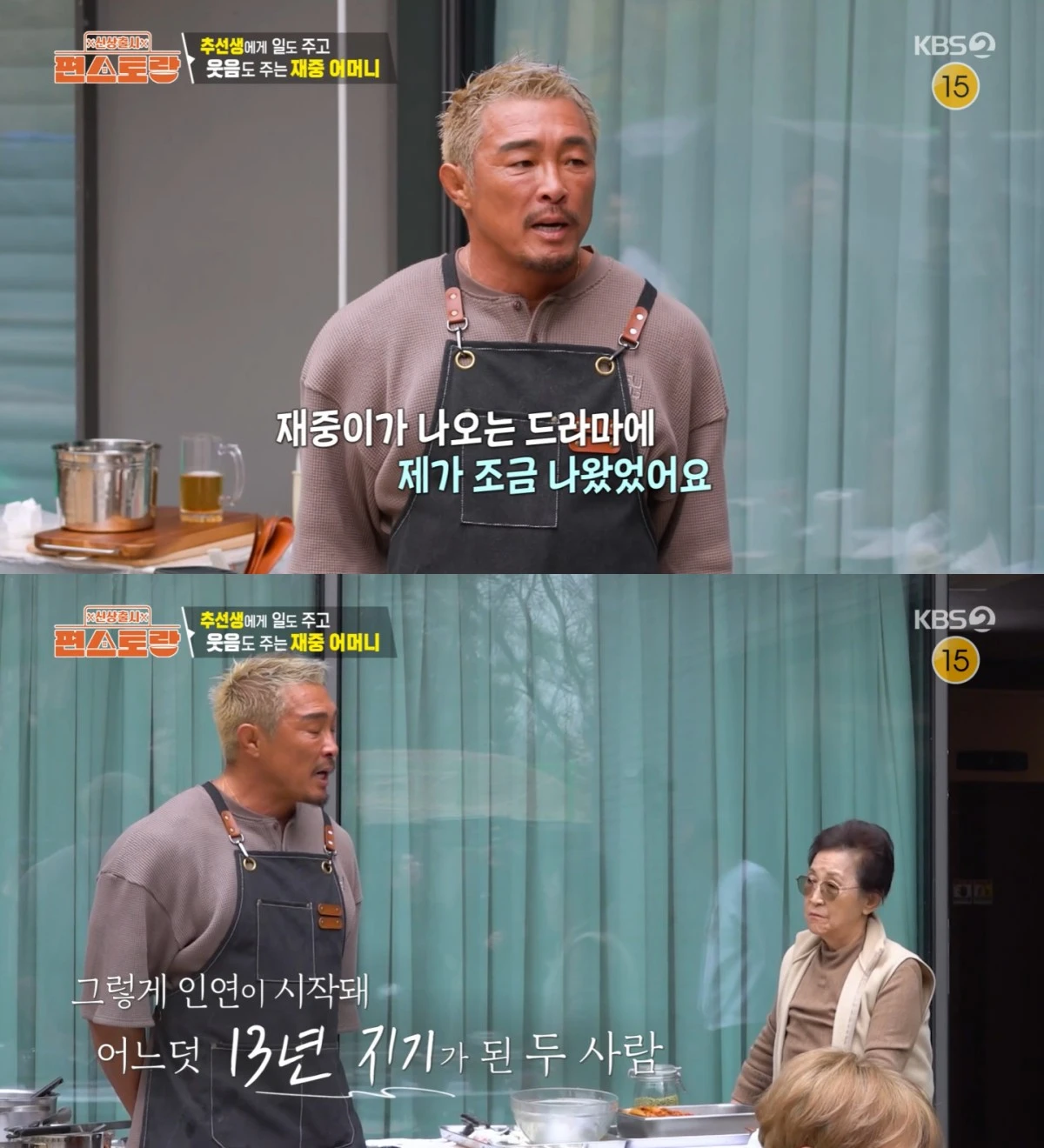 KBS 2TV '신상출시 편스토랑' 방송 화면