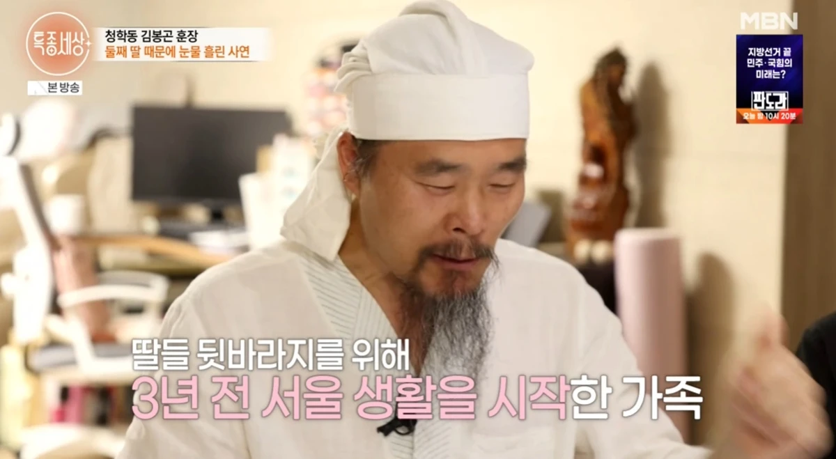 MBN '특종세상'