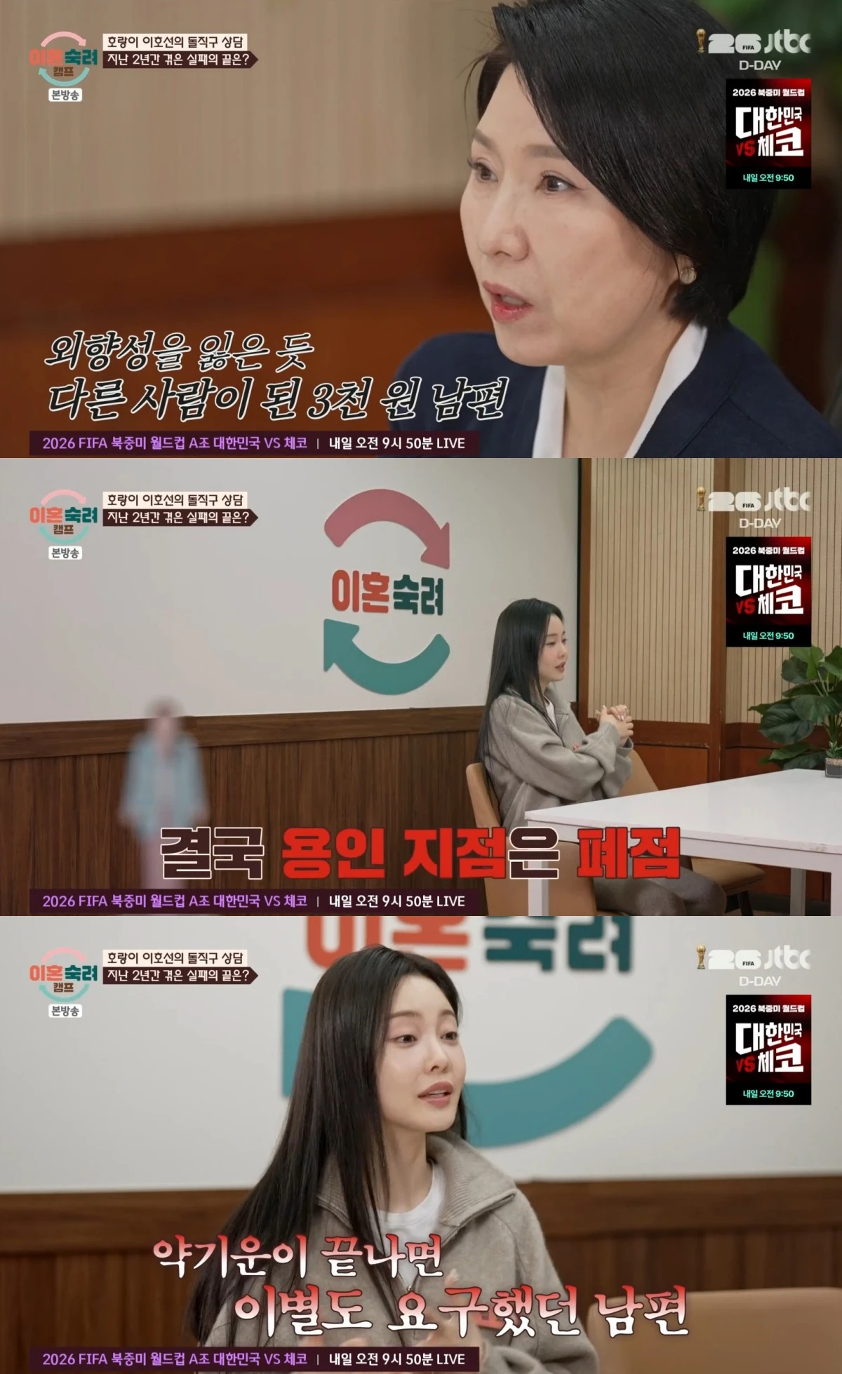 JTBC