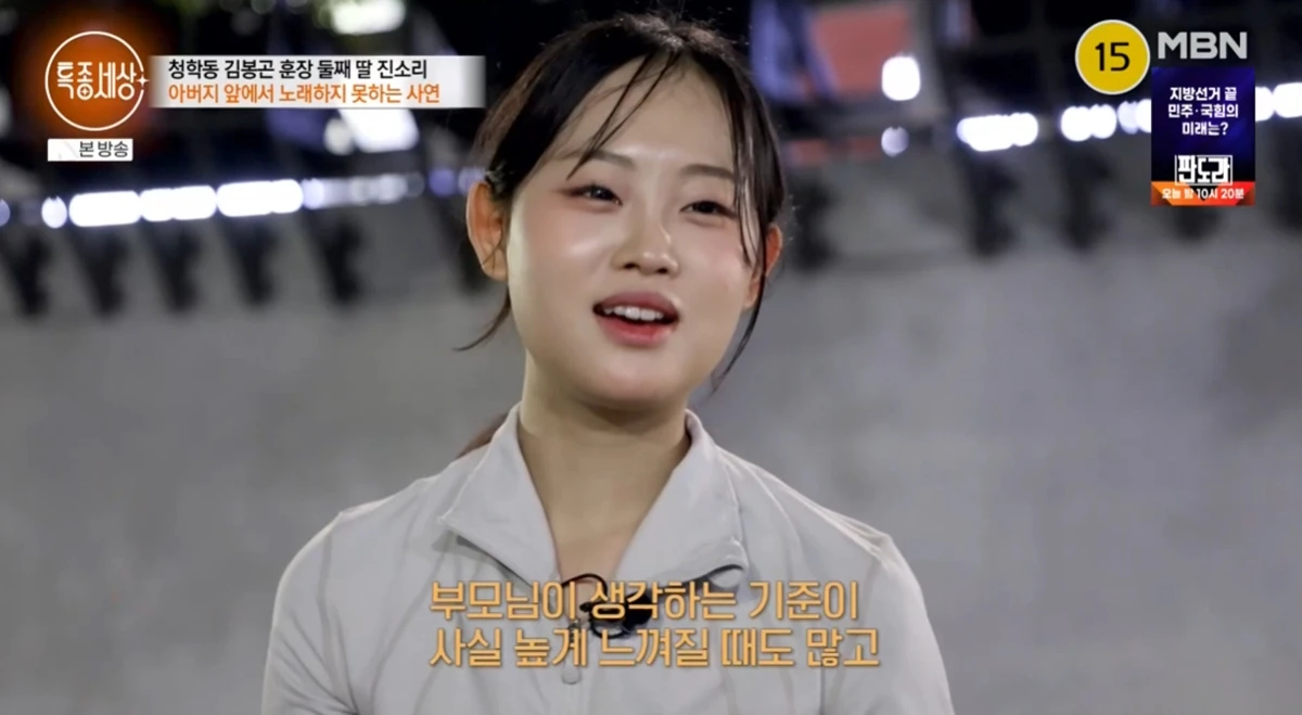 MBN '특종세상'