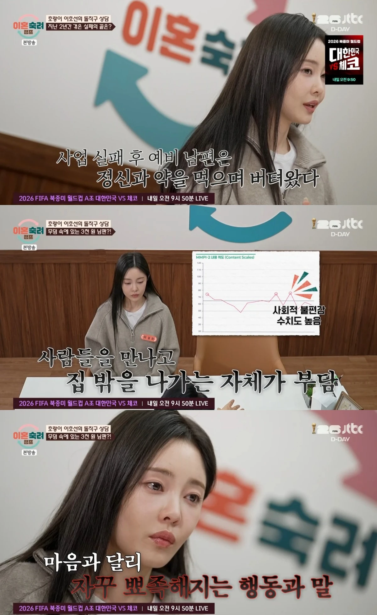 JTBC