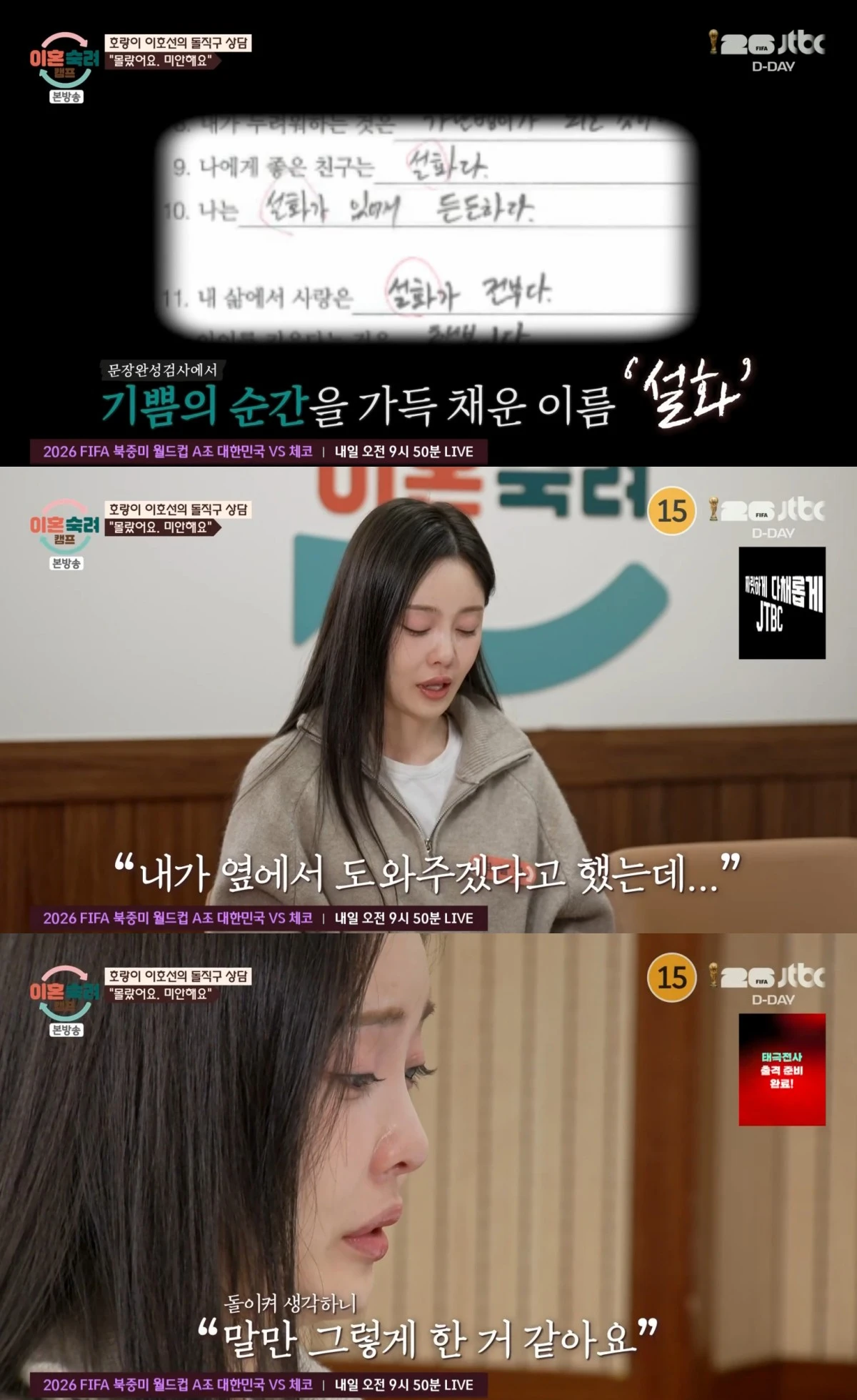 JTBC