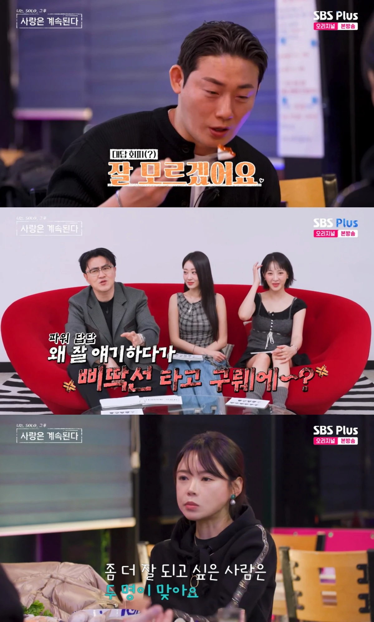SBS Plus·ENA