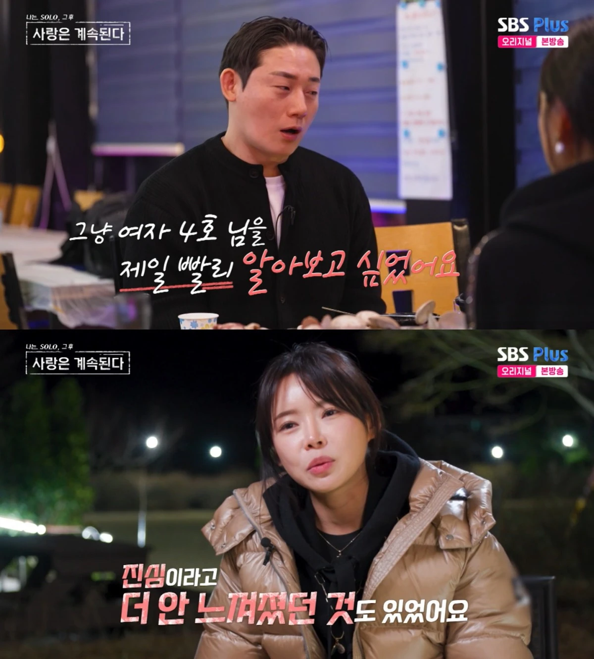 SBS Plus·ENA