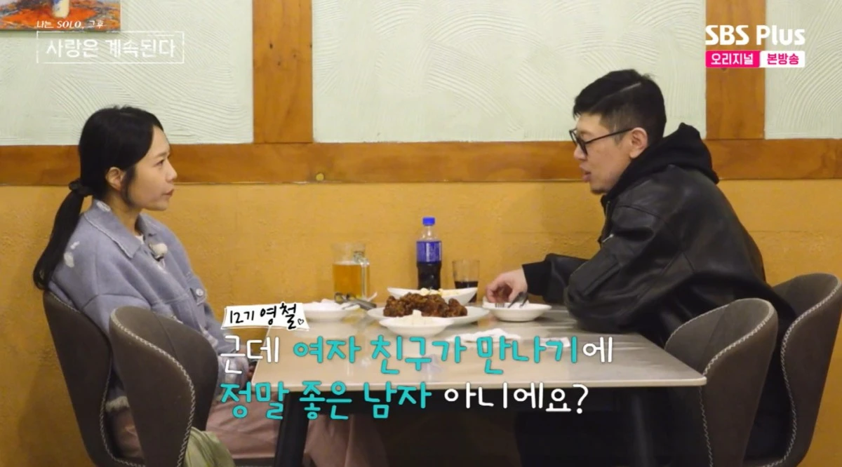SBS Plus·ENA '나솔사계' 방송 화면