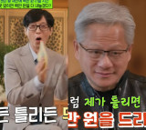 '유재석도 깜짝' 젠슨 황, 100만 원 역제안 이어 '키캡' 선물받고 활짝…이런 반전 매력이 [엑's 이슈]