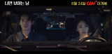 '너만 보이는 날' 우적·왕영로 다시 한 번 사랑이 시작됐다…'심쿵' 케미