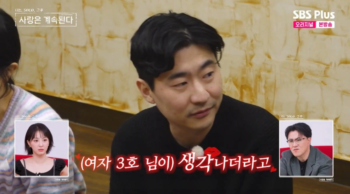 SBS Plus·ENA '나솔사계' 방송 화면