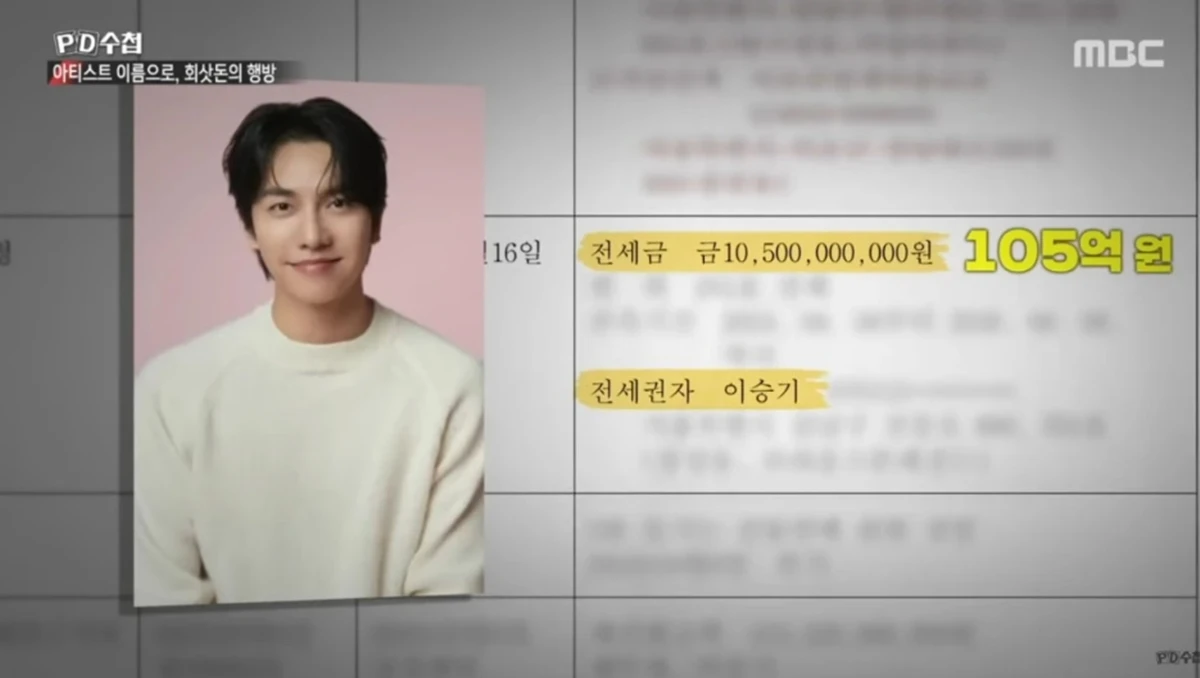  MBC 'PD수첩'