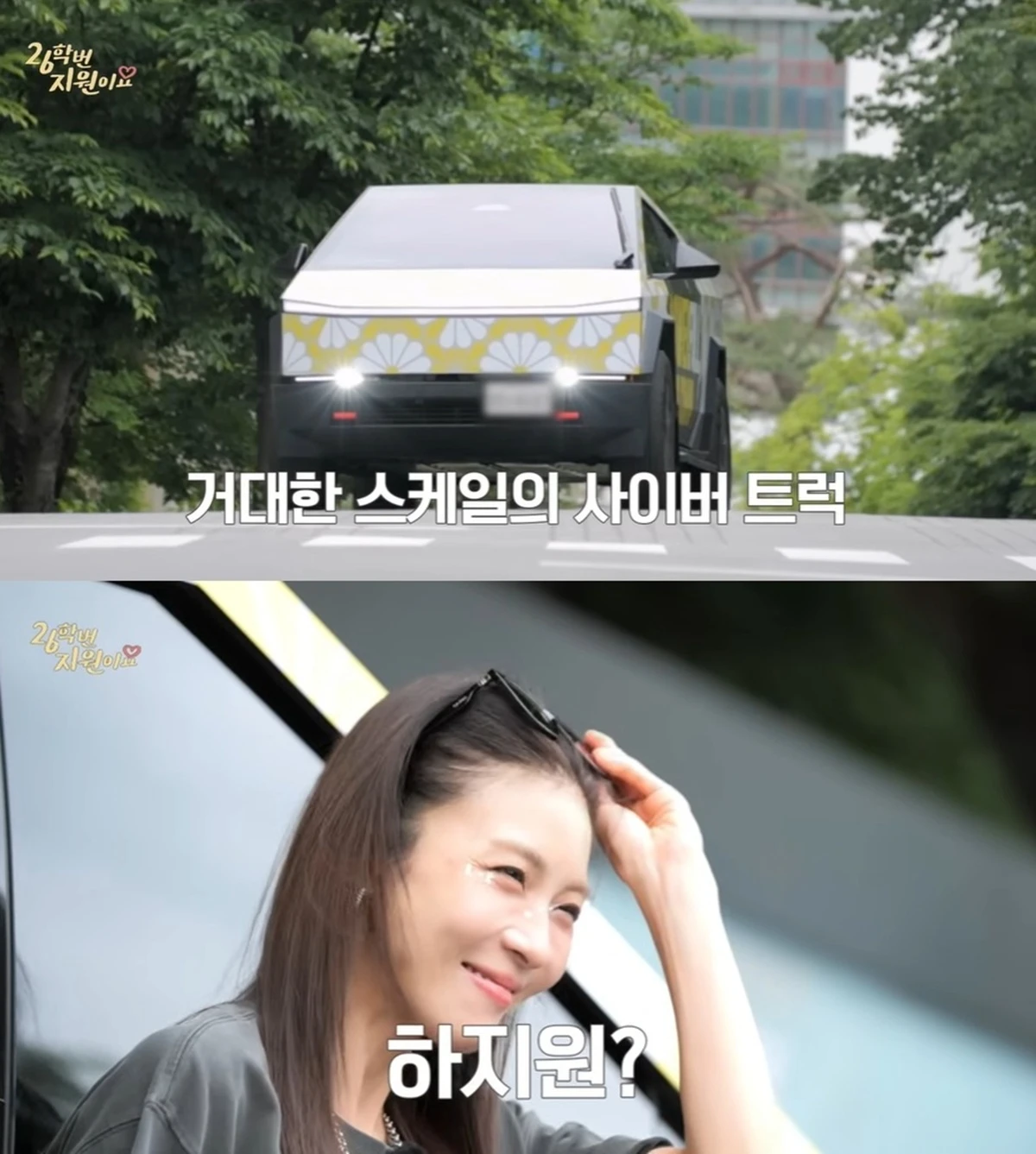 유튜브 '26학번 지원이요'
