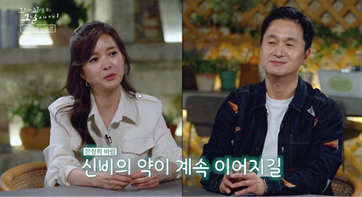 SBS '꼬꼬무' 캡쳐