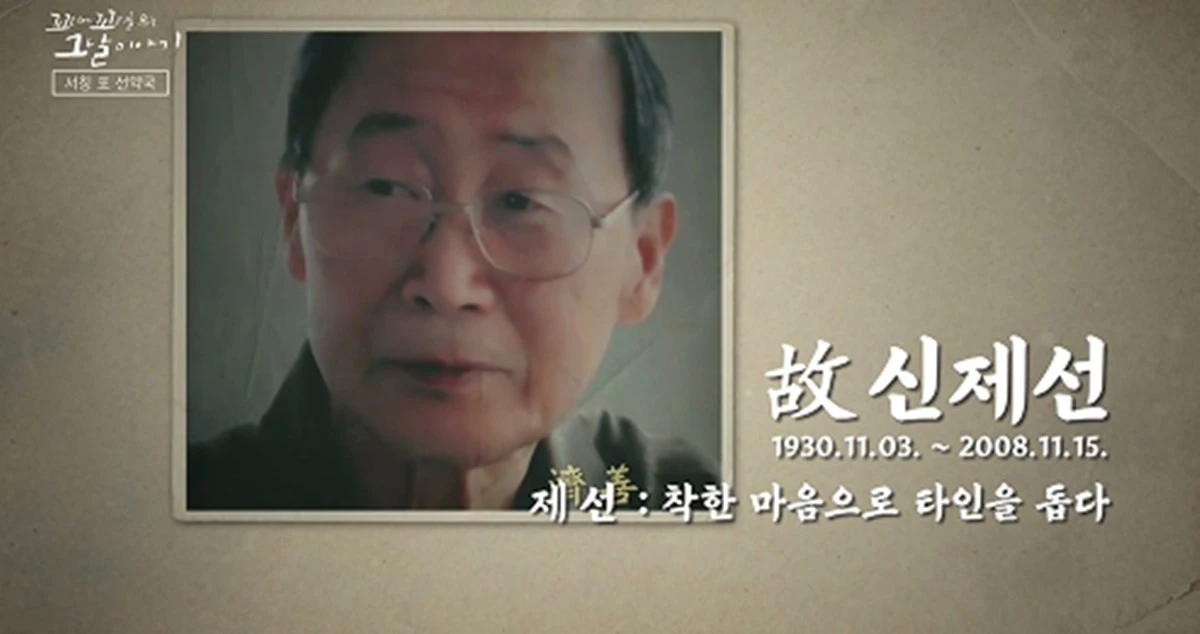 SBS '꼬꼬무' 캡쳐
