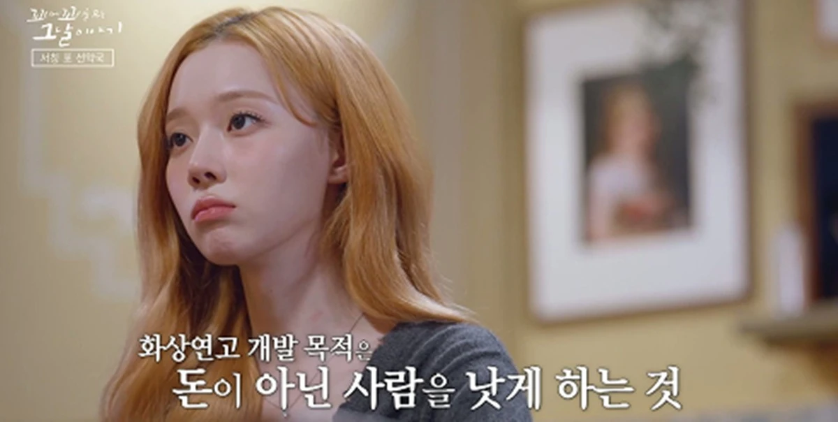 SBS '꼬꼬무' 캡쳐