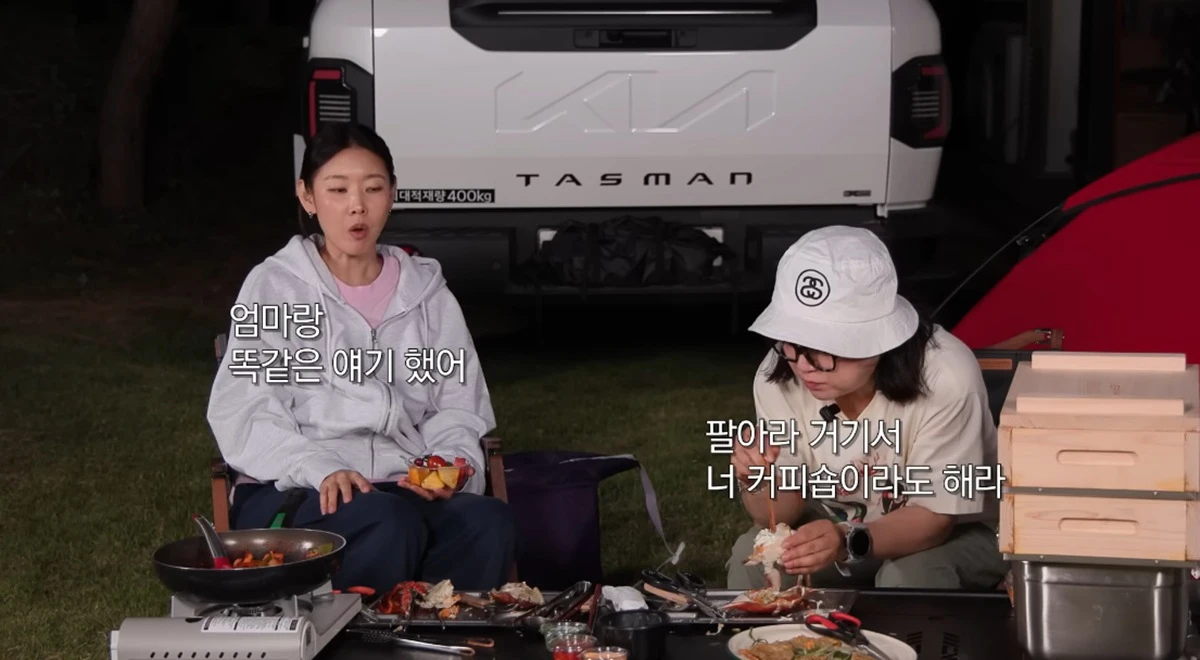 유튜브 채널 '한혜진'
