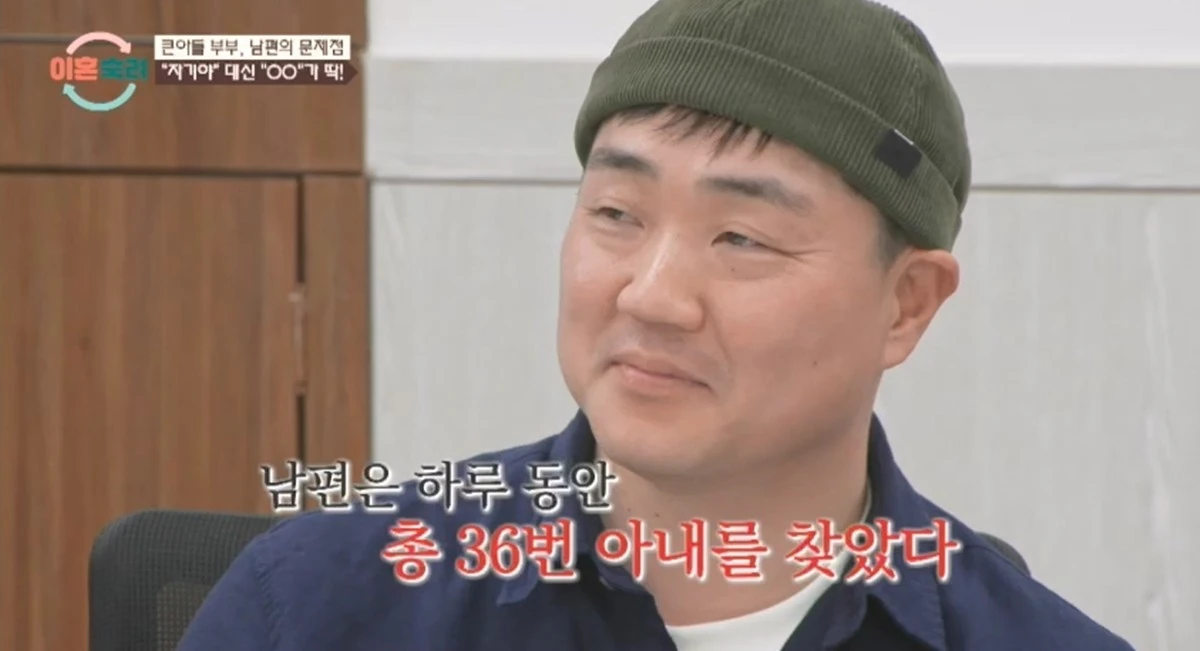 JTBC ‘이혼숙려캠프’