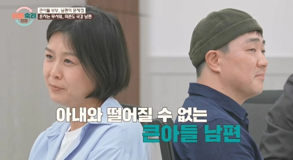 JTBC ‘이혼숙려캠프’