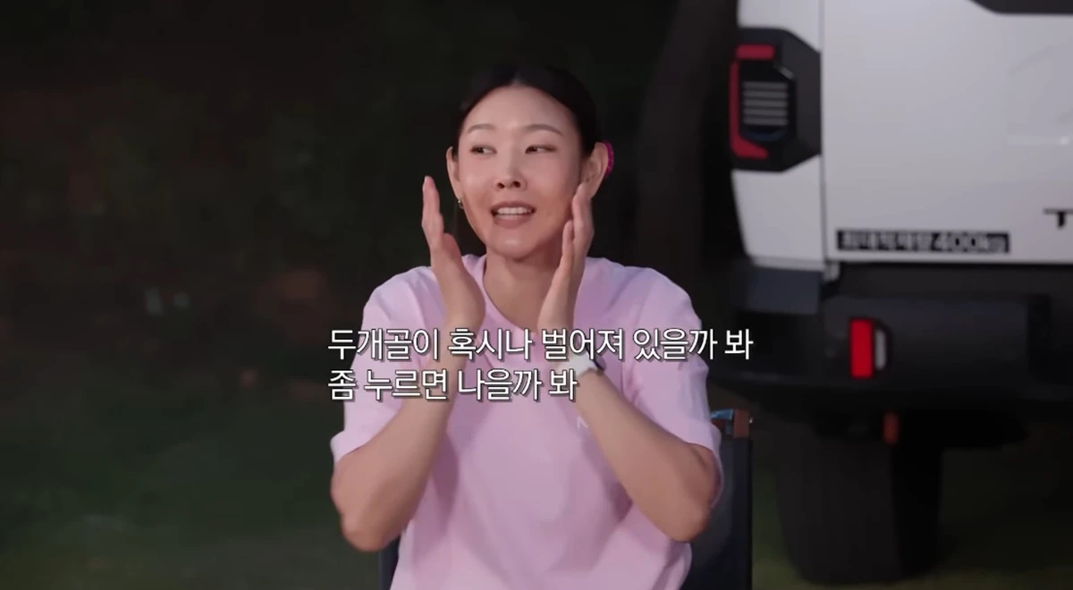 유튜브 채널 '한혜진'