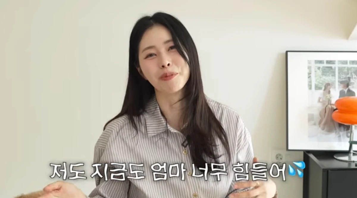 서동주 채널 캡처.